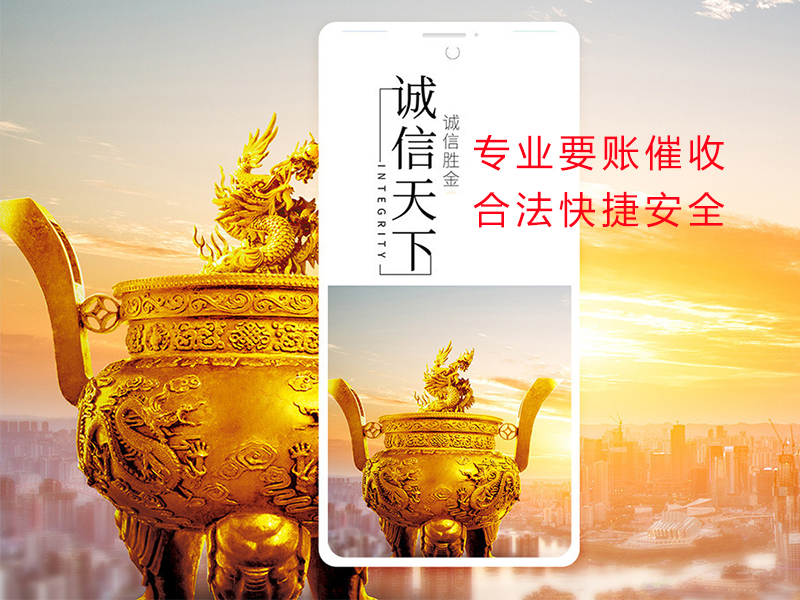 阿克陶清欠公司
